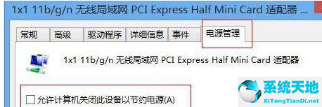 win8系统网络连接受限解决方法