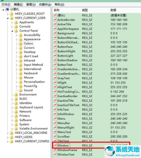 win8系统怎么设置视力保护