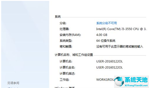 win8系统激活显示错误代码0xc004c003怎