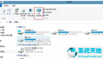 Win8设置电源管理器的步骤