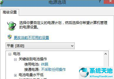 Win8设置电源管理器的步骤