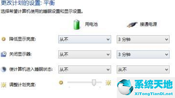Win8设置电源管理器的步骤