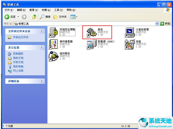WinXP系统关闭防火墙方法教学