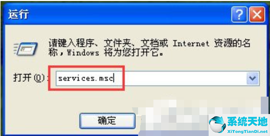WinXP系统关闭防火墙方法教学