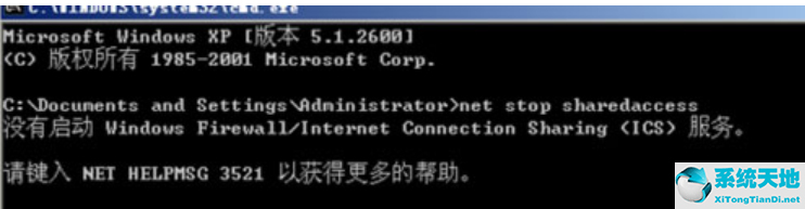 WinXP系统关闭防火墙方法教学