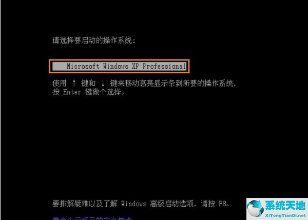 XP系统开机如何进入dos