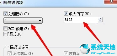 Win7旗舰版开机超级慢怎么解决