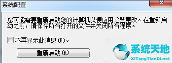 Win7旗舰版开机超级慢怎么解决