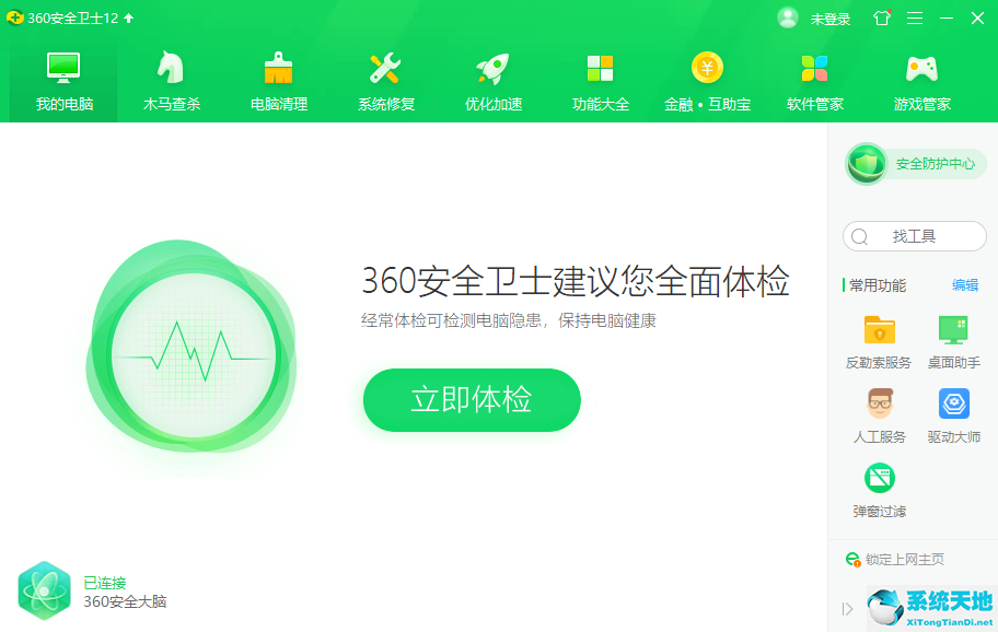 Win7旗舰版开机超级慢怎么解决