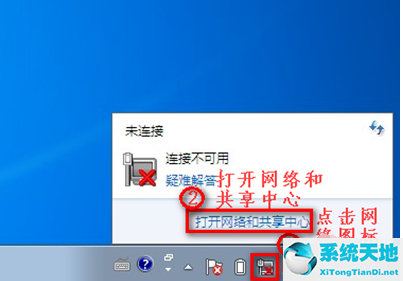 Win7没有无线网络连接怎么办