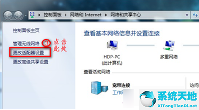 Win7没有无线网络连接怎么办