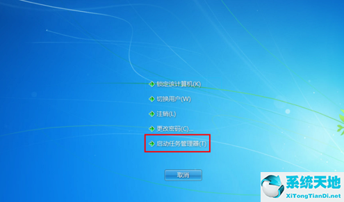 win7系统桌面图标全部不见了
