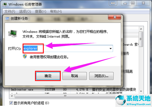 win7系统桌面图标全部不见了