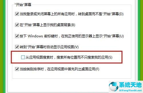 Win8.1系统设置类似Win7开始菜单怎么操