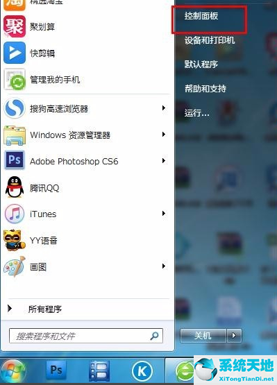 Win7怎么修改电脑IP地址