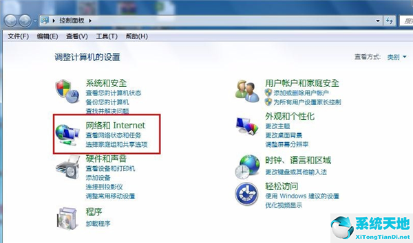 Win7怎么修改电脑IP地址