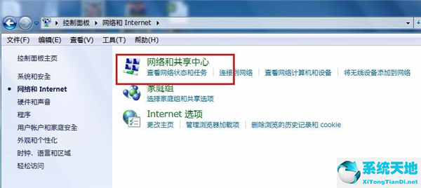 Win7怎么修改电脑IP地址