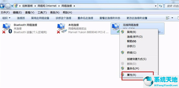 Win7怎么修改电脑IP地址