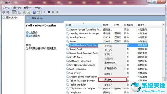 Win7旗舰版系统中u盘加载缓慢怎么办