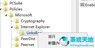 Win7旗舰版系统IE浏览器收藏夹栏变灰色
