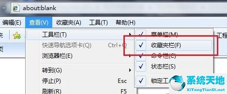 Win7旗舰版系统IE浏览器收藏夹栏变灰色