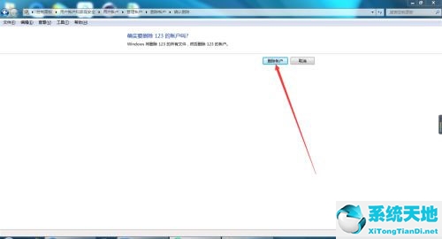 Windows7纯净版系统如何删除用户账户