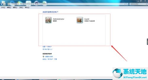 Windows7纯净版系统如何删除用户账户