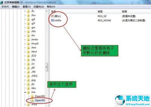 电脑打开网页死机的解决方法