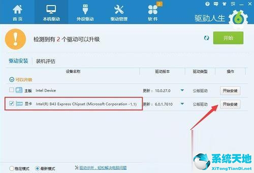 玩英雄联盟出现游戏崩溃