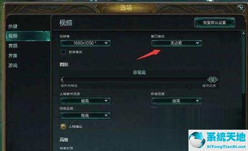 玩英雄联盟出现游戏崩溃