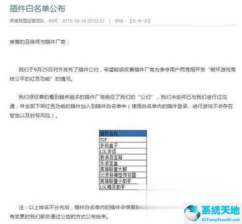 玩英雄联盟出现游戏崩溃
