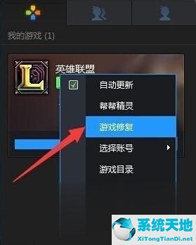 玩英雄联盟出现游戏崩溃