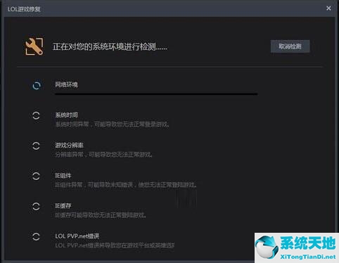 玩英雄联盟出现游戏崩溃