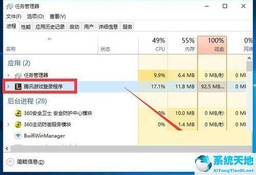 玩英雄联盟出现游戏崩溃