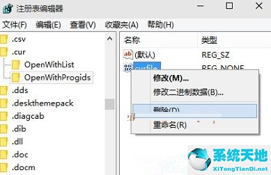 怎样还原文件默认打开方式
