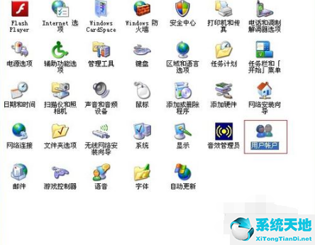 WinXP系统电脑如何设置密码