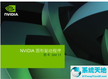 Win7旗舰版显卡驱动更新失败怎么办