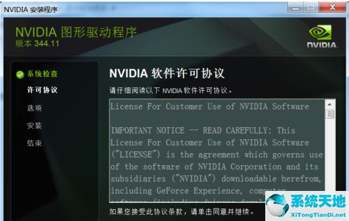 Win7旗舰版显卡驱动更新失败怎么办