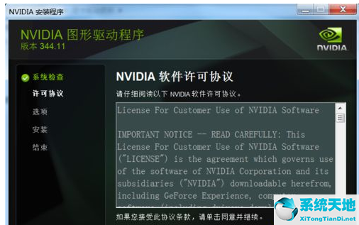 Win7旗舰版显卡驱动更新失败怎么办