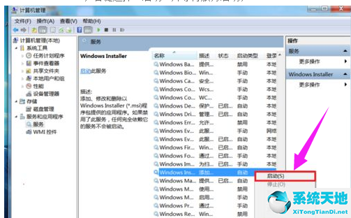 Win7旗舰版显卡驱动更新失败怎么办