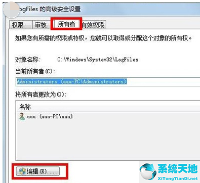 Win7旗舰版宽带连接711错误代码怎么解