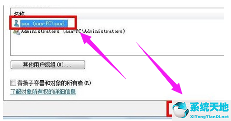 Win7旗舰版宽带连接711错误代码怎么解