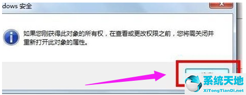 Win7旗舰版宽带连接711错误代码怎么解