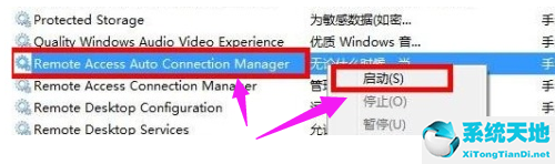 Win7旗舰版宽带连接711错误代码怎么解