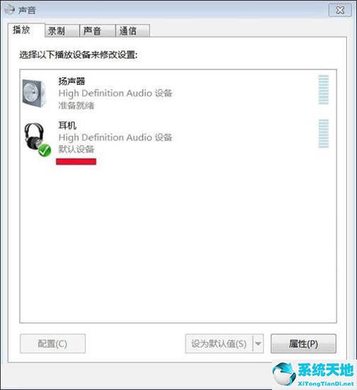 Win7旗舰版未安装音频设备解决办法