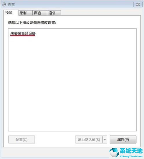 Win7旗舰版未安装音频设备解决办法