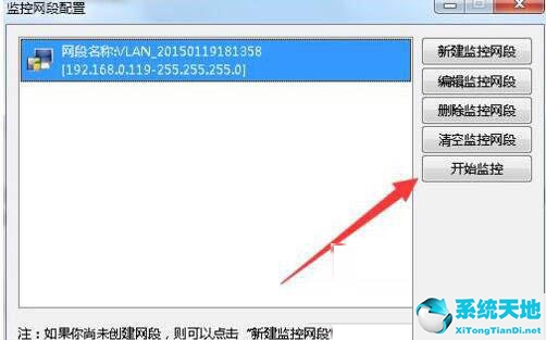 Win7局域网抢网速的方法