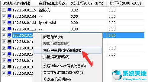 Win7局域网抢网速的方法