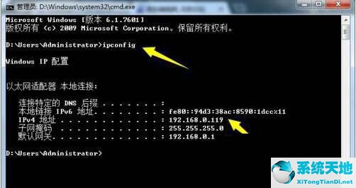 Win7局域网抢网速的方法