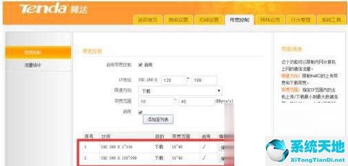 Win7局域网抢网速的方法